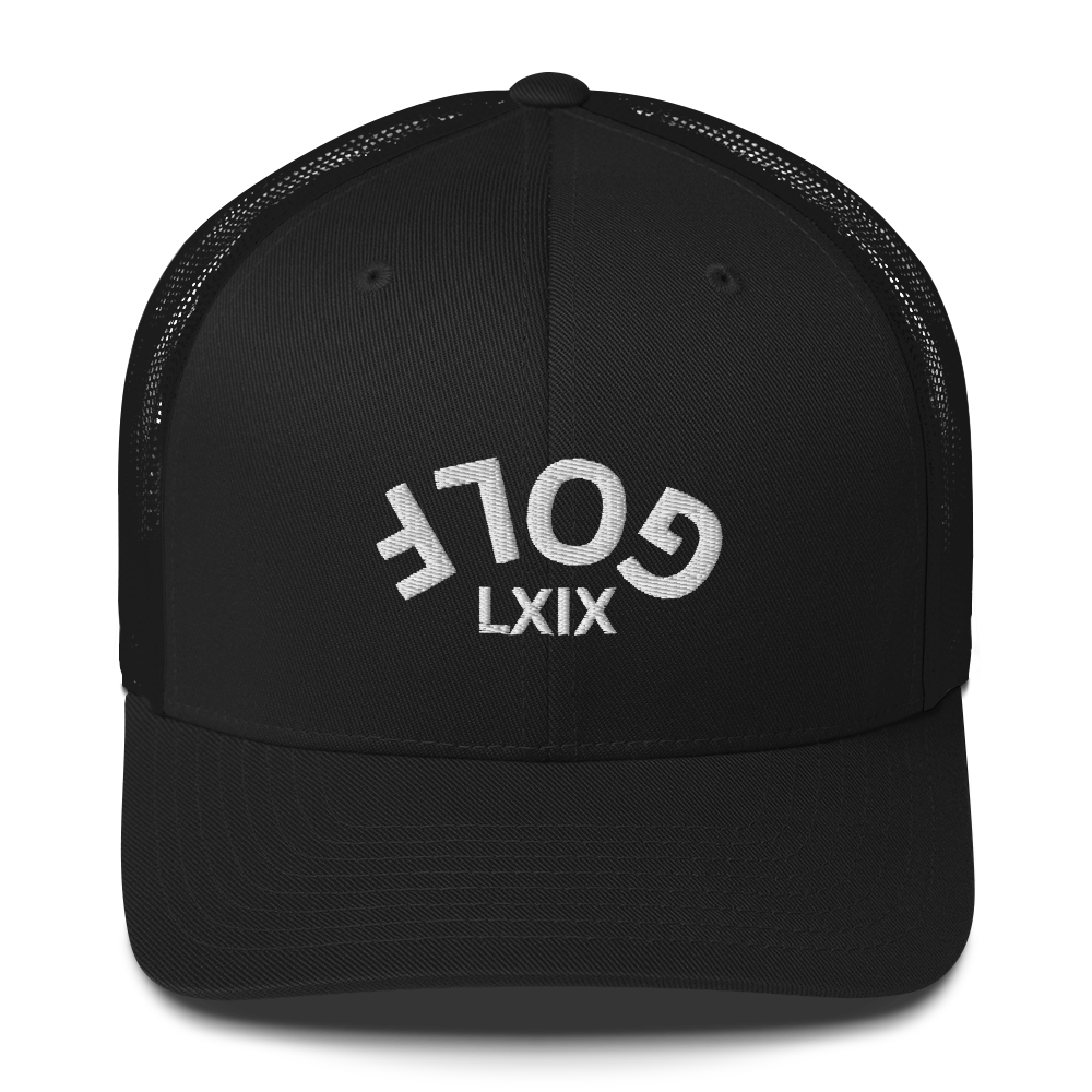 Upside Down LXIX Golf Arch Trucker Cap by LXIX GOLF CLUB — view 2