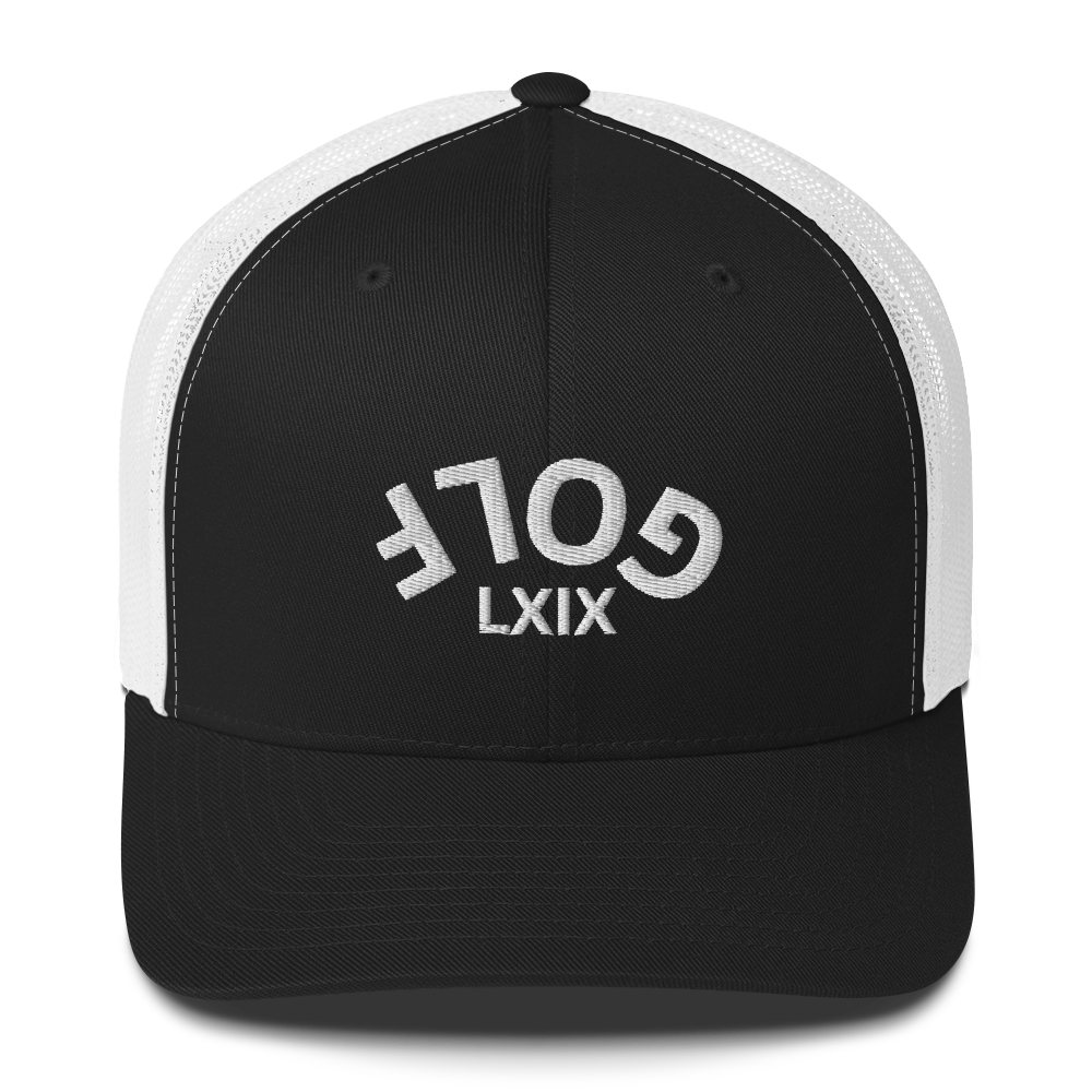 Upside Down LXIX Golf Arch Trucker Cap by LXIX GOLF CLUB — view 3