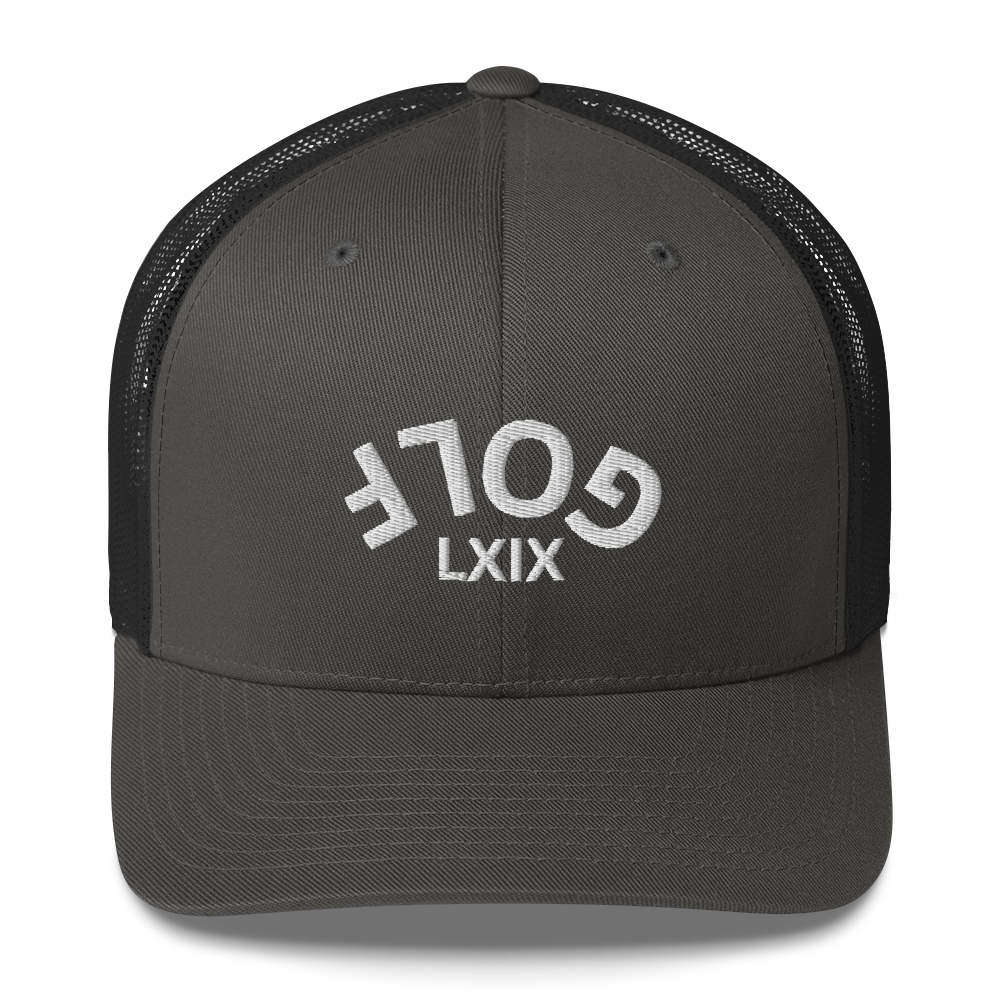 Upside Down LXIX Golf Arch Trucker Cap by LXIX GOLF CLUB — view 7