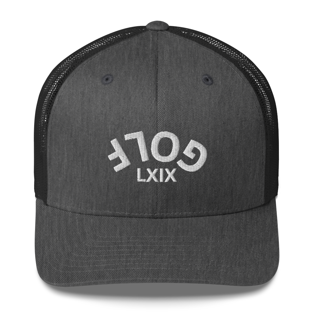 Upside Down LXIX Golf Arch Trucker Cap by LXIX GOLF CLUB — view 10