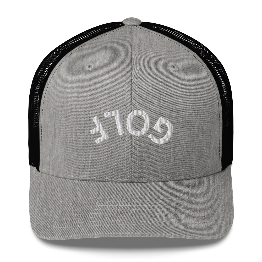 Upside Down Golf Arch Trucker Cap by LXIX GOLF CLUB — view 15