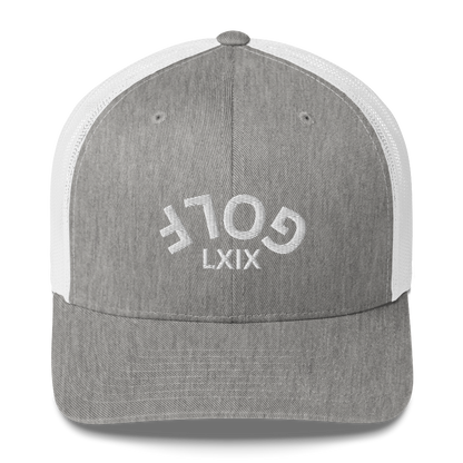Upside Down LXIX Golf Arch Trucker Cap by LXIX GOLF CLUB — view 16