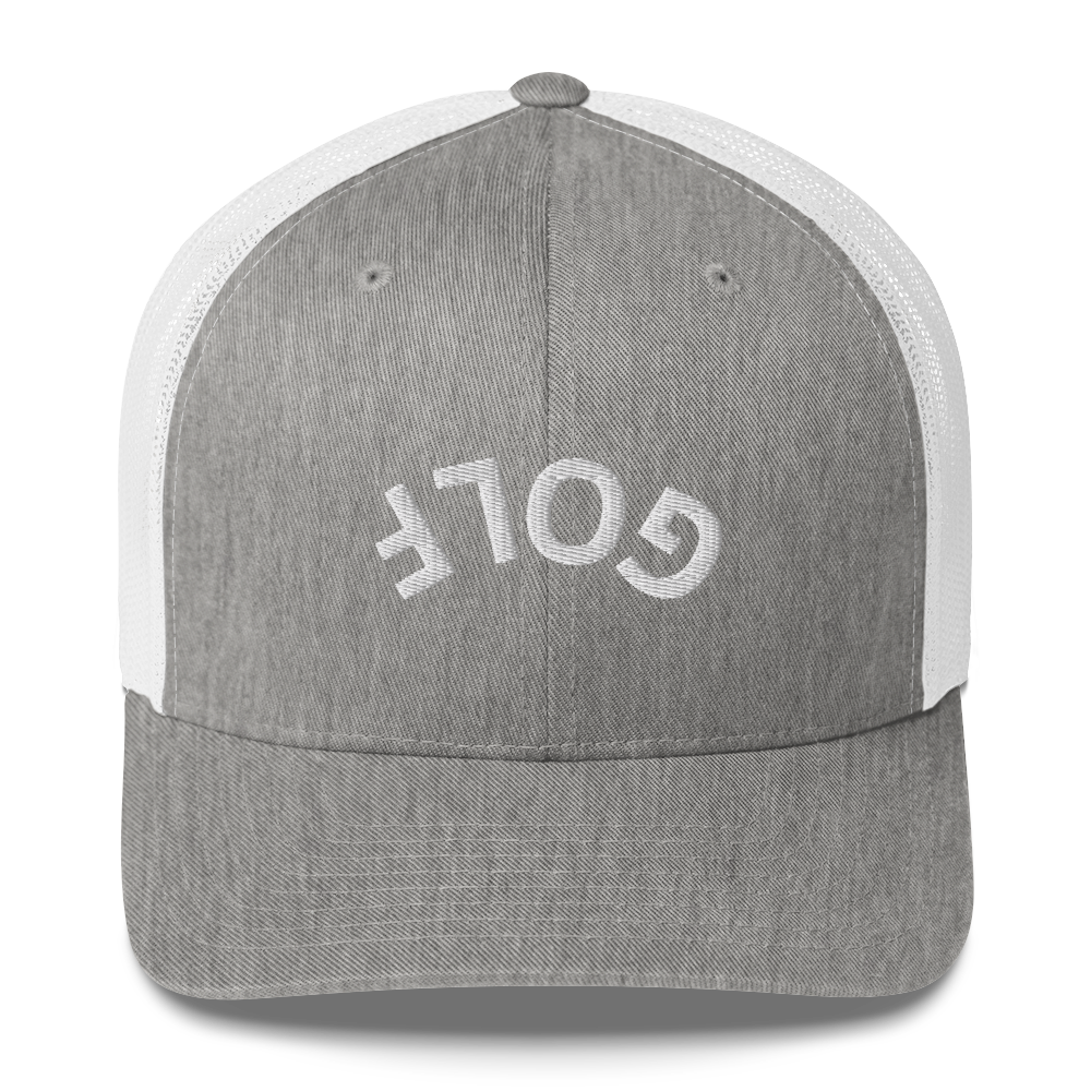 Upside Down Golf Arch Trucker Cap by LXIX GOLF CLUB — view 16