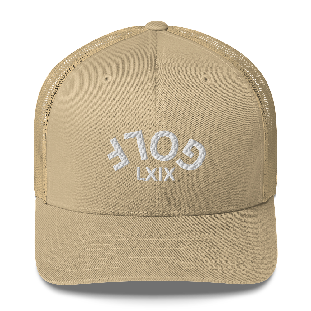 Upside Down LXIX Golf Arch Trucker Cap by LXIX GOLF CLUB — view 17