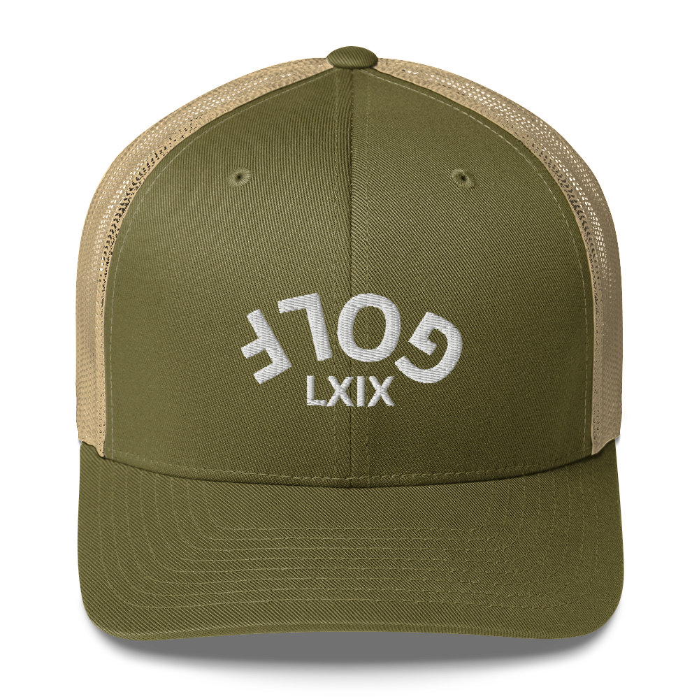 Upside Down LXIX Golf Arch Trucker Cap by LXIX GOLF CLUB — view 18