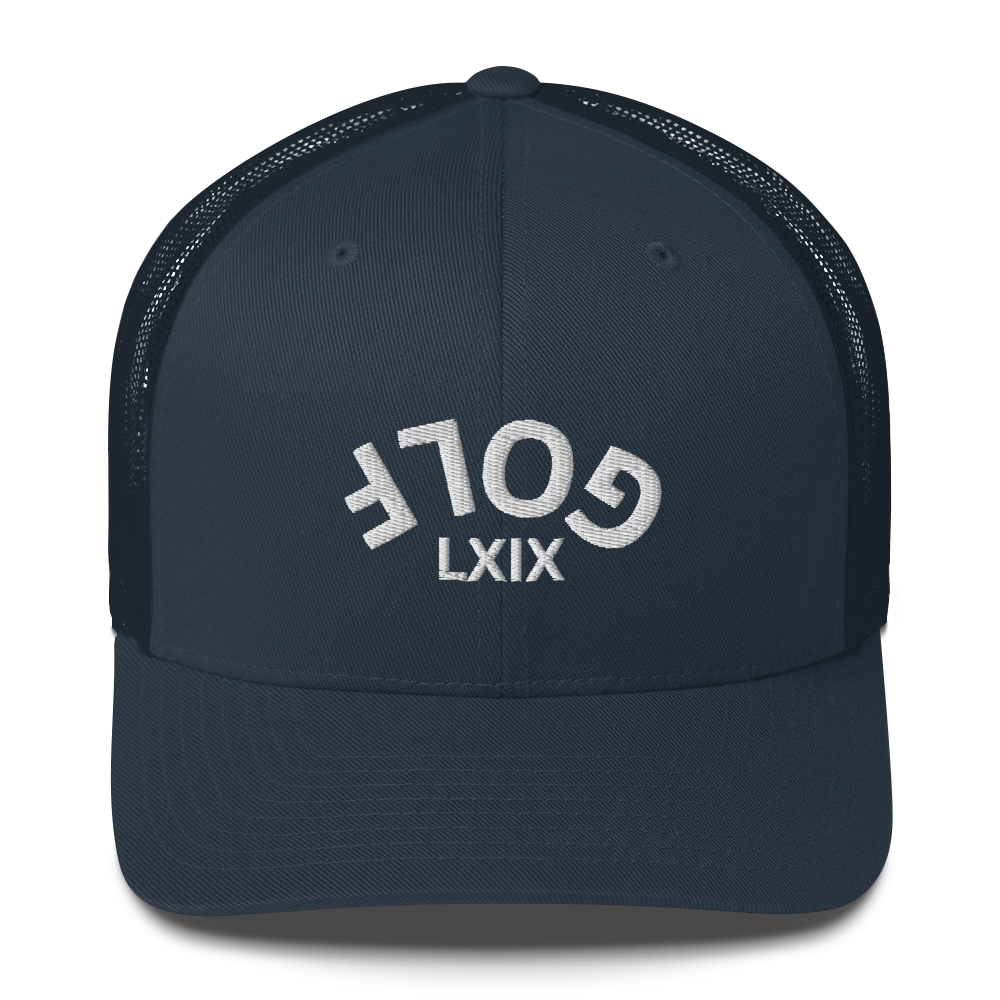 Upside Down LXIX Golf Arch Trucker Cap by LXIX GOLF CLUB — view 4