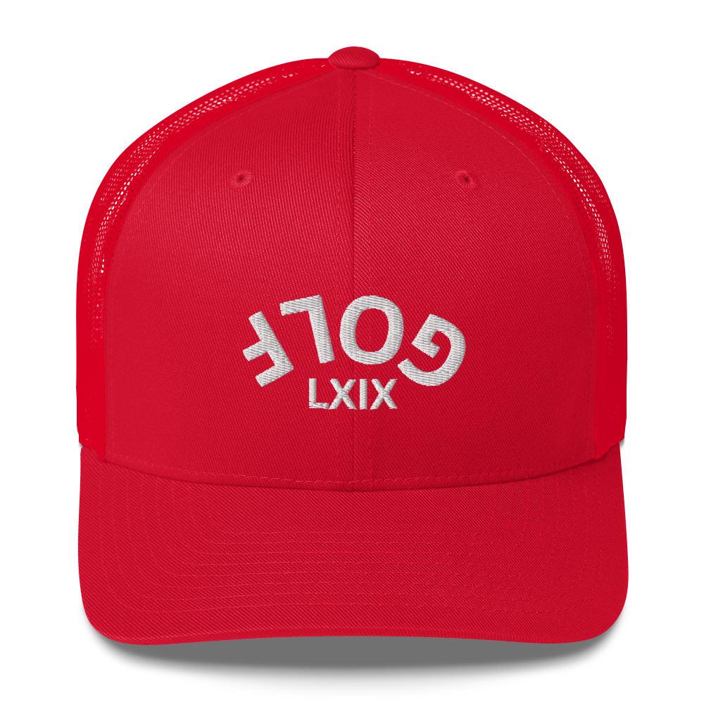 Upside Down LXIX Golf Arch Trucker Cap by LXIX GOLF CLUB — view 8