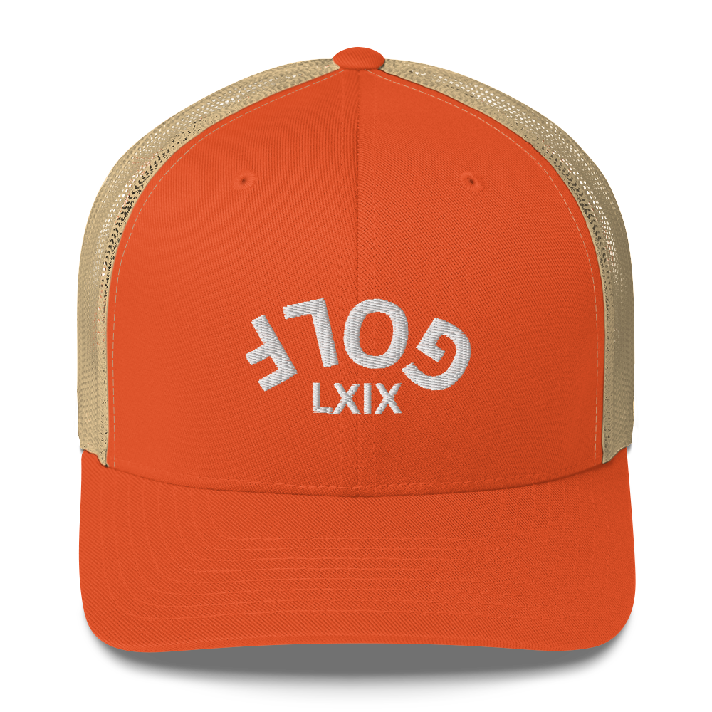 Upside Down LXIX Golf Arch Trucker Cap by LXIX GOLF CLUB — view 13